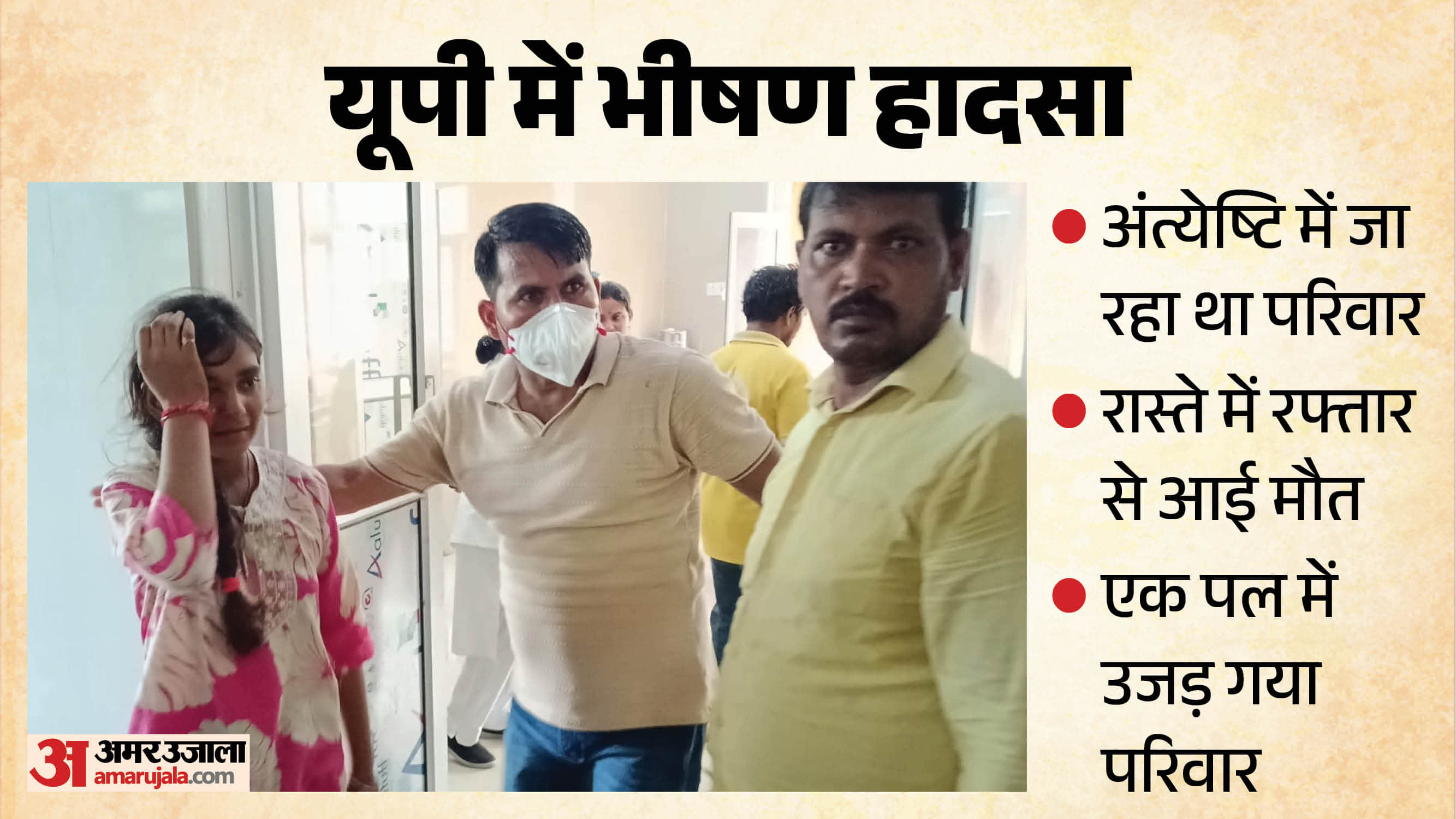 स्कूल बस की टक्कर से दंपती और बेटे की मौत