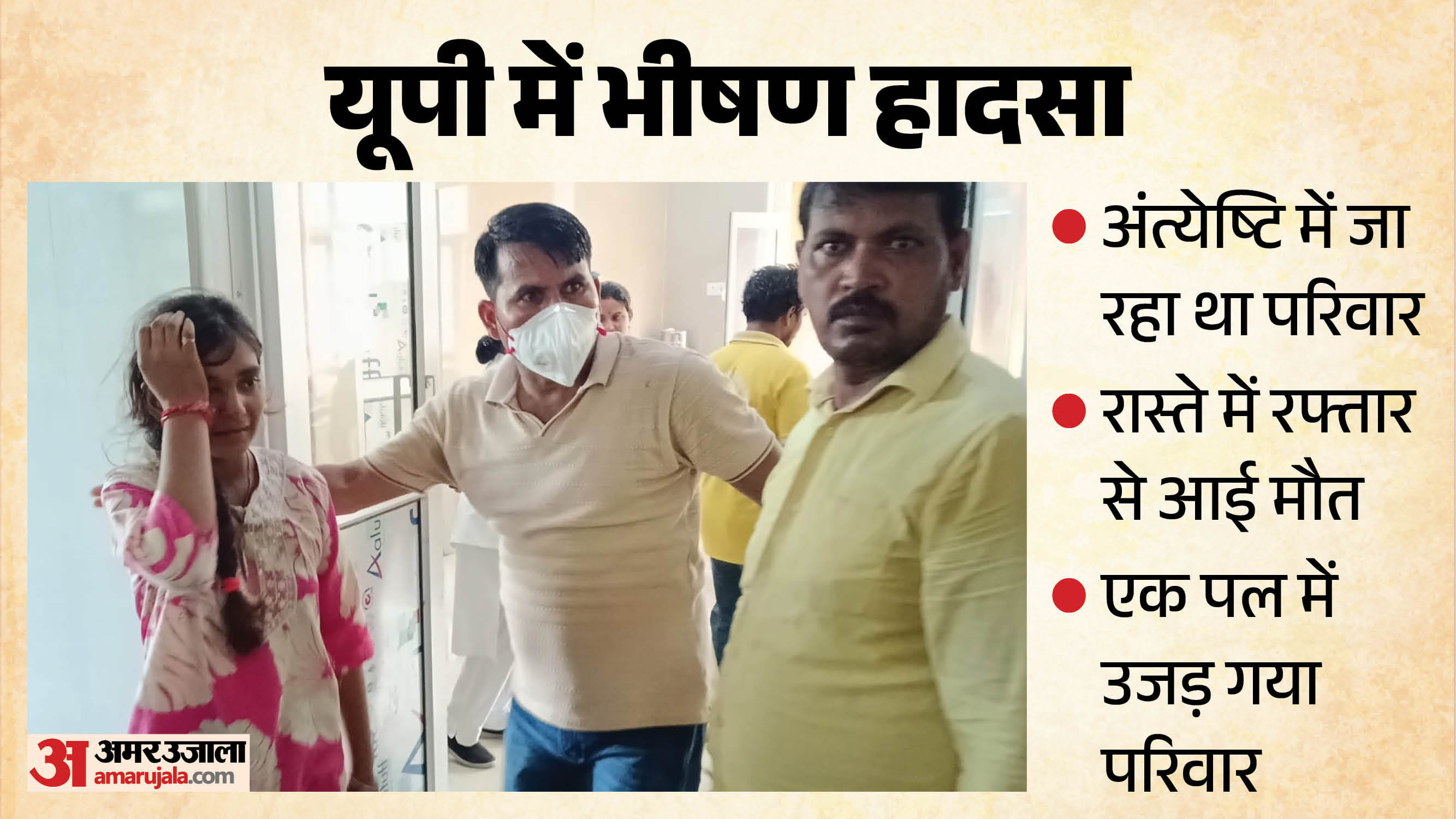 स्कूल बस की टक्कर से दंपती और बेटे की मौत
