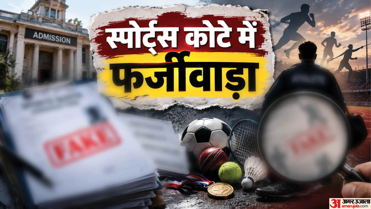 Fraud in sports quota jobs: Over 1,000 fake certificates distributed in Maharashtra; two arrested.