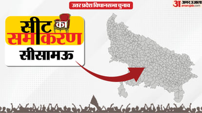 सीसामऊ सीट का समीकरण