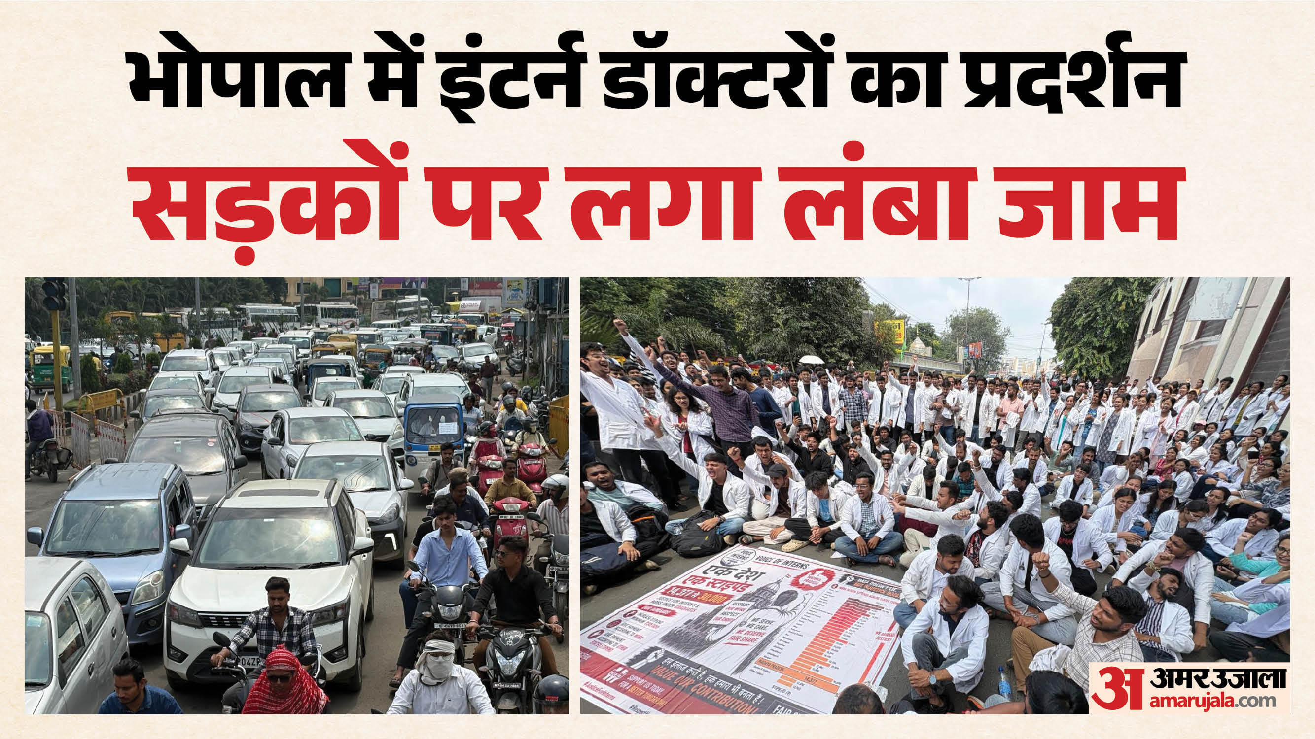 सड़कों पर उतरे इंटर्न डॉक्टर