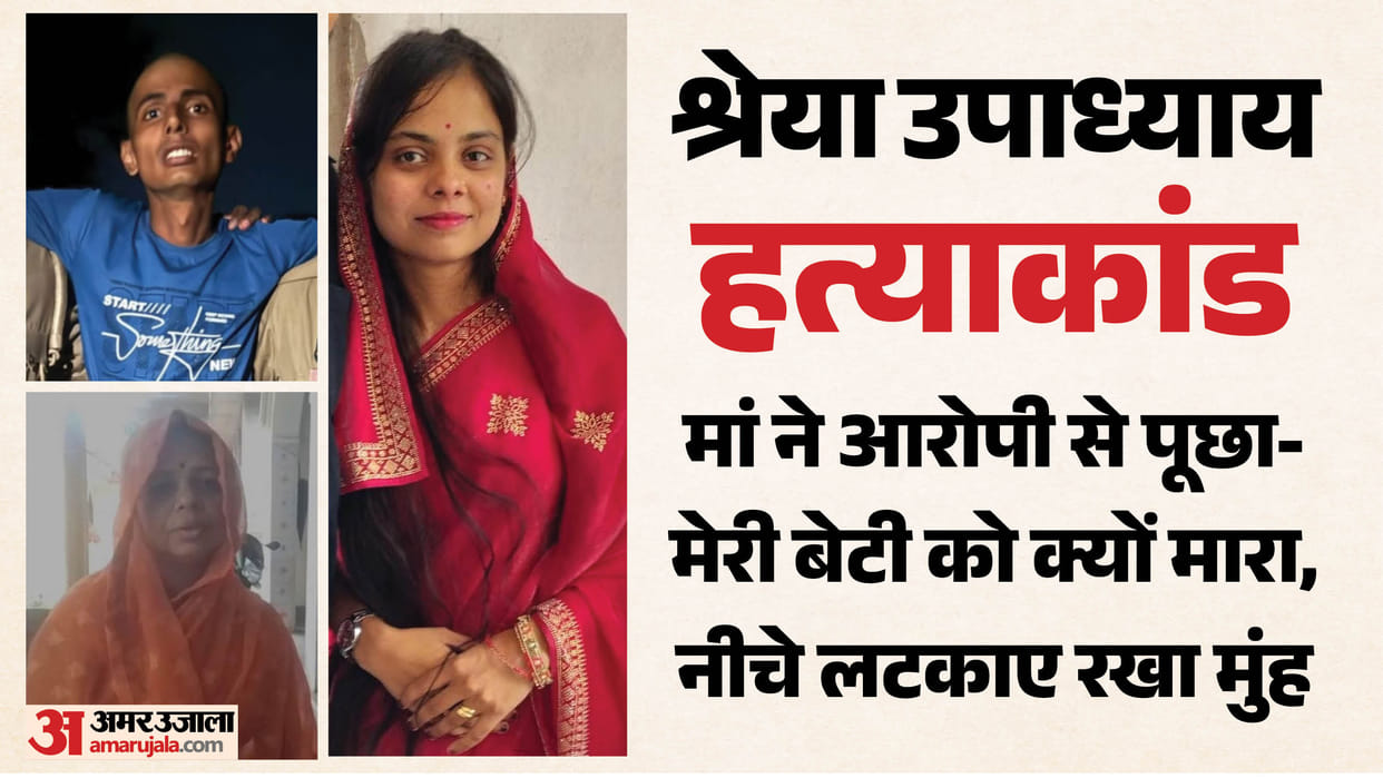 Shreya Murder Case After murder he roamed forests of Mirzapur and spent nights in camps posing as Kanwariya