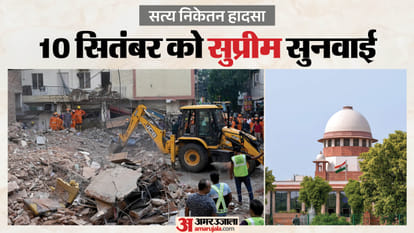 10 सितंबर को दिल्ली हादसे पर सुप्रीम कोर्ट में सुनवाई