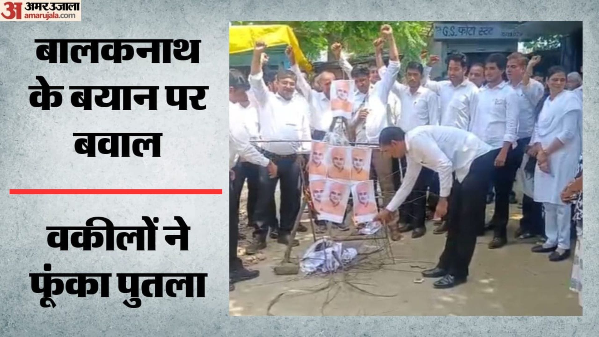 तिजारा विधायक बाबा बालकनाथ का विरोध करते अधिवक्ता