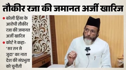 Tauqeer Raza in Bareilly violence case