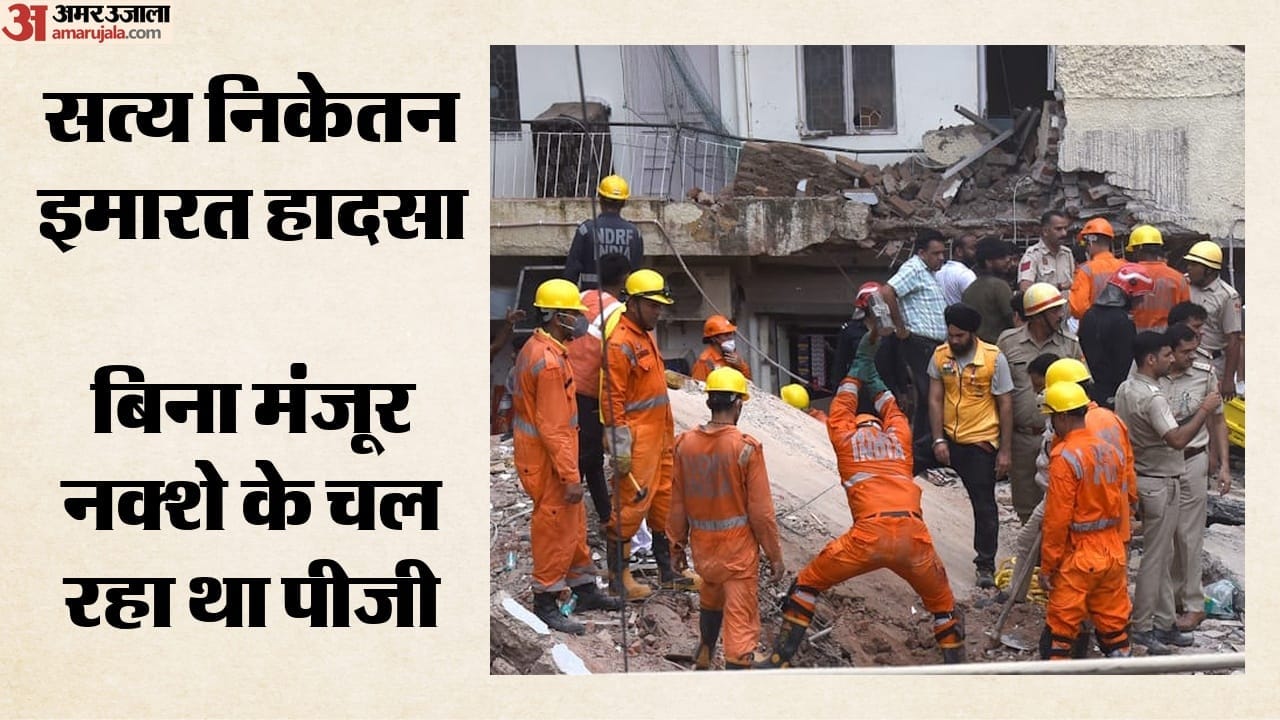 दिल्ली इमारत हादसा