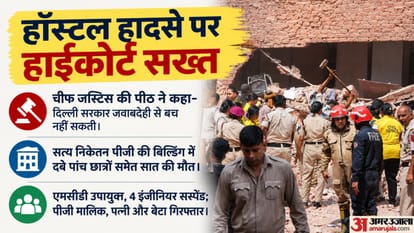 दिल्ली पीजी हादसा