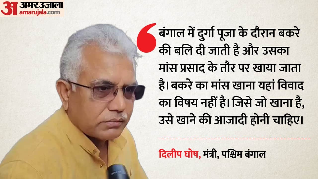 दिलीप घोष , मंत्री, पश्चिम बंगाल