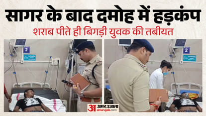 दमोह में शराब पीते ही बिगड़ी युवक की तबियत