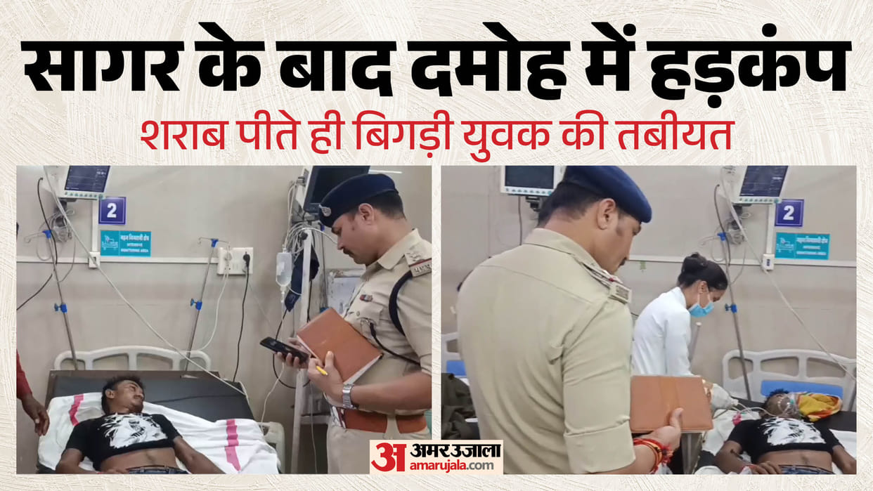 Damoh Alcohol Incident Man Critical After Consuming Illicit Alcohol, Rushed to Sagar Medical College