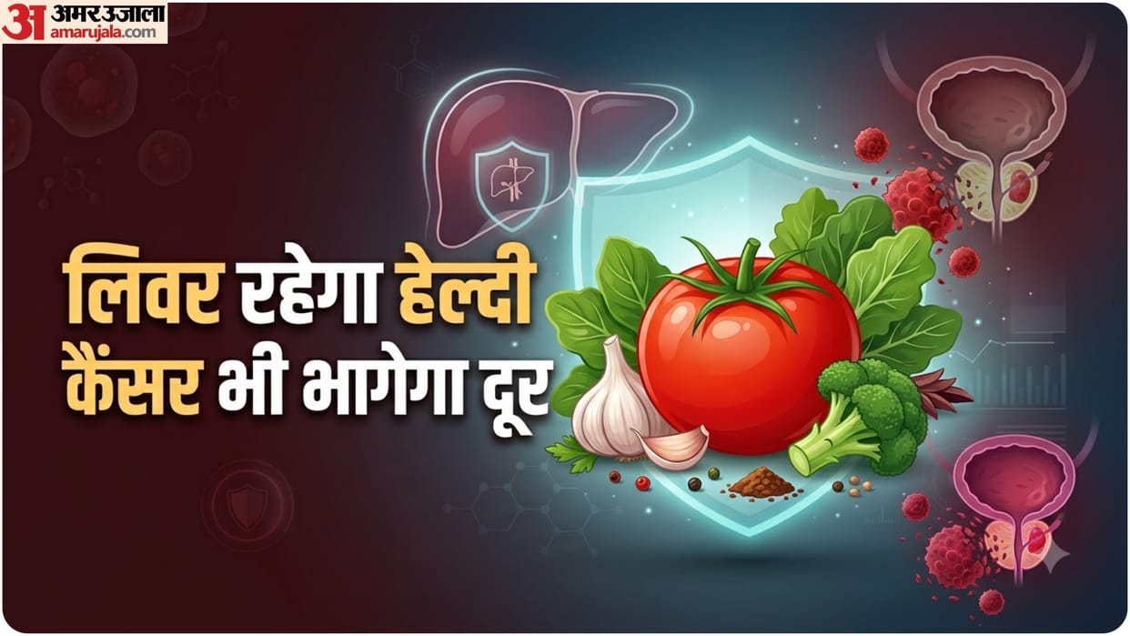 Can Tomatoes Lower Prostate Cancer and fatty liver Risk roj Tamatar khane ke kya fayde hai