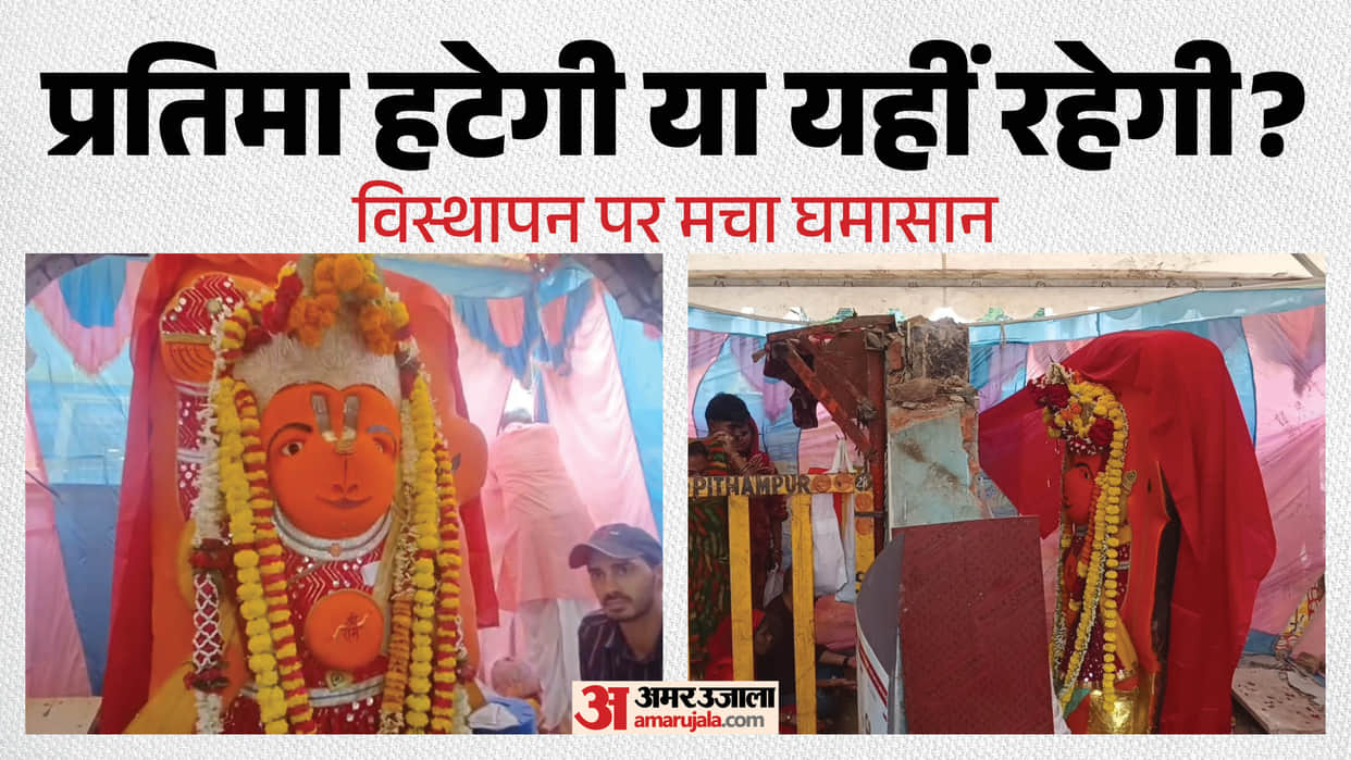 Ujjain Khade Hanuman Mandir Demolition Machinery Fails to Budge Standing hanuman Idol