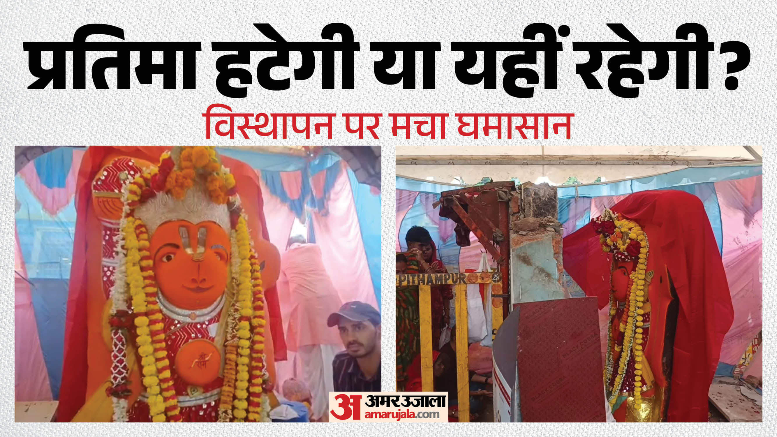 उज्जैन स्थित प्राचीन खड़े हनुमान मंदिर