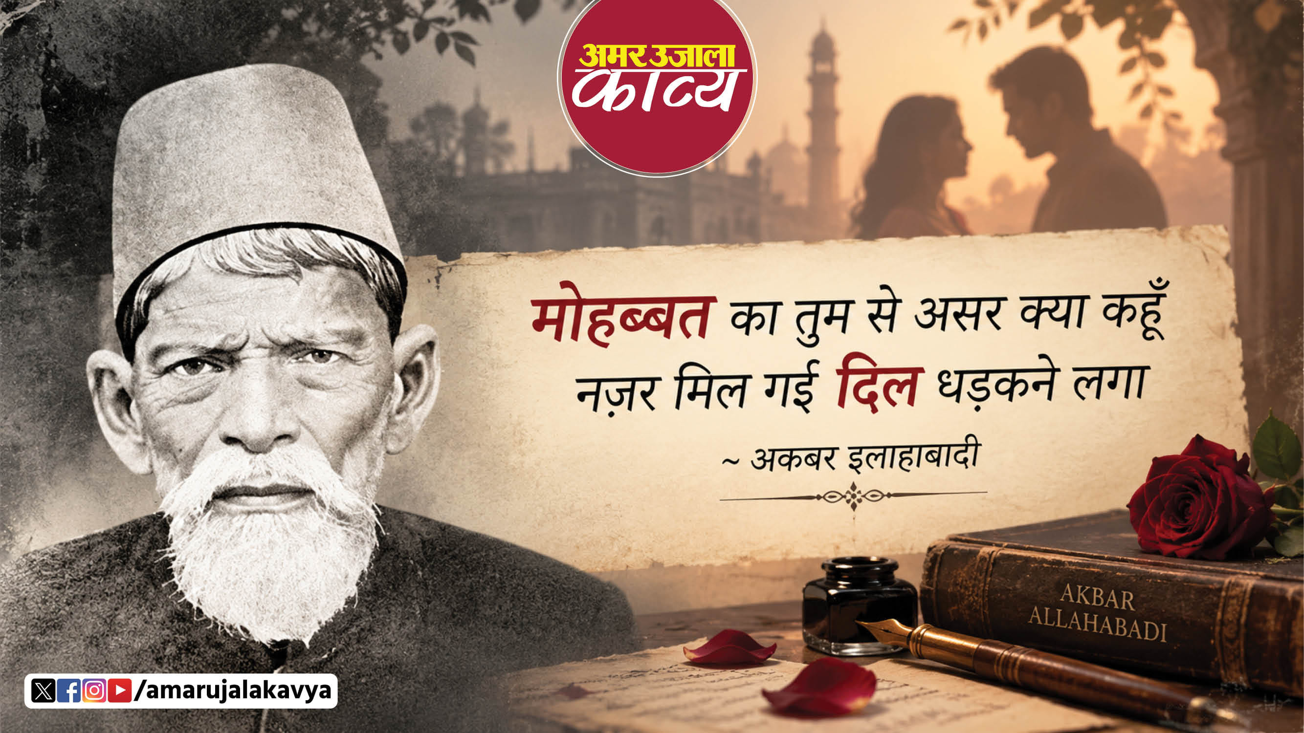 उर्दू अदब