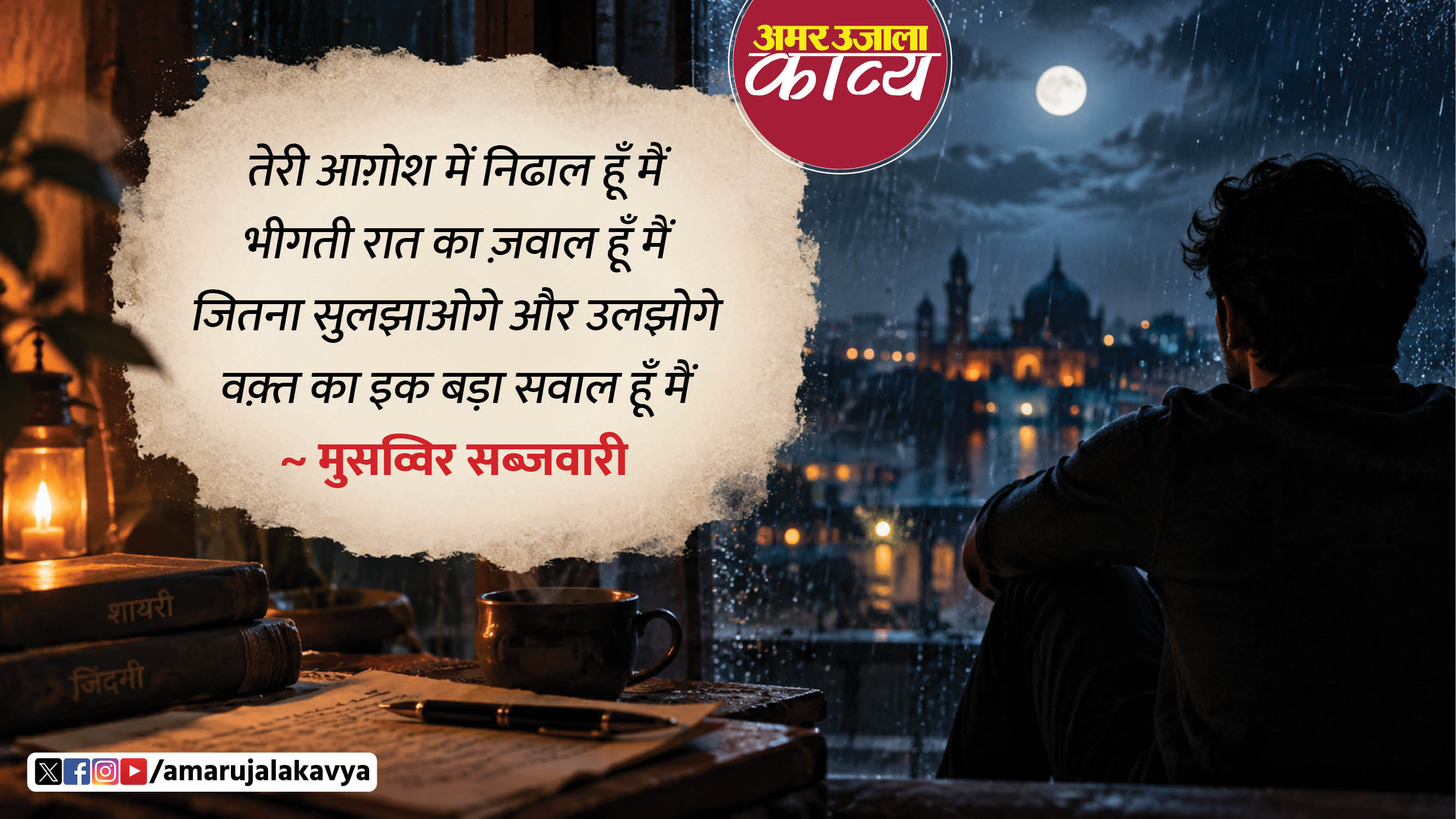 उर्दू अदब