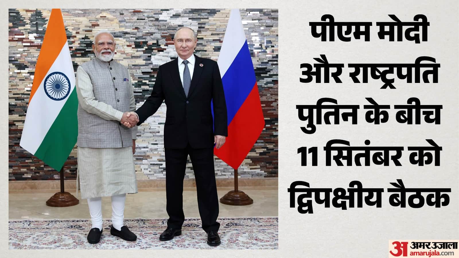 व्लादिमीर पुतिन और पीएम मोदी