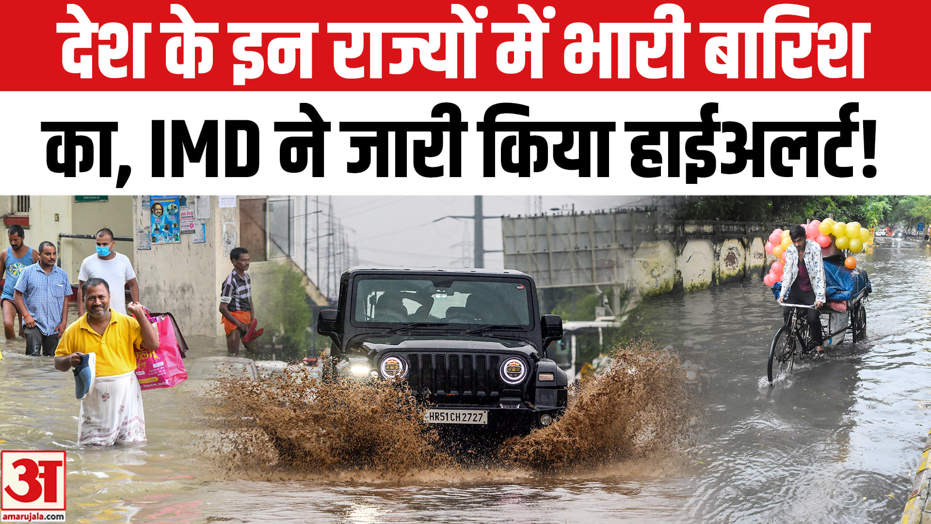 देश के इन राज्यों में बारिश और आंधी-तूफान का  IMD ने जारी किया अलर्ट