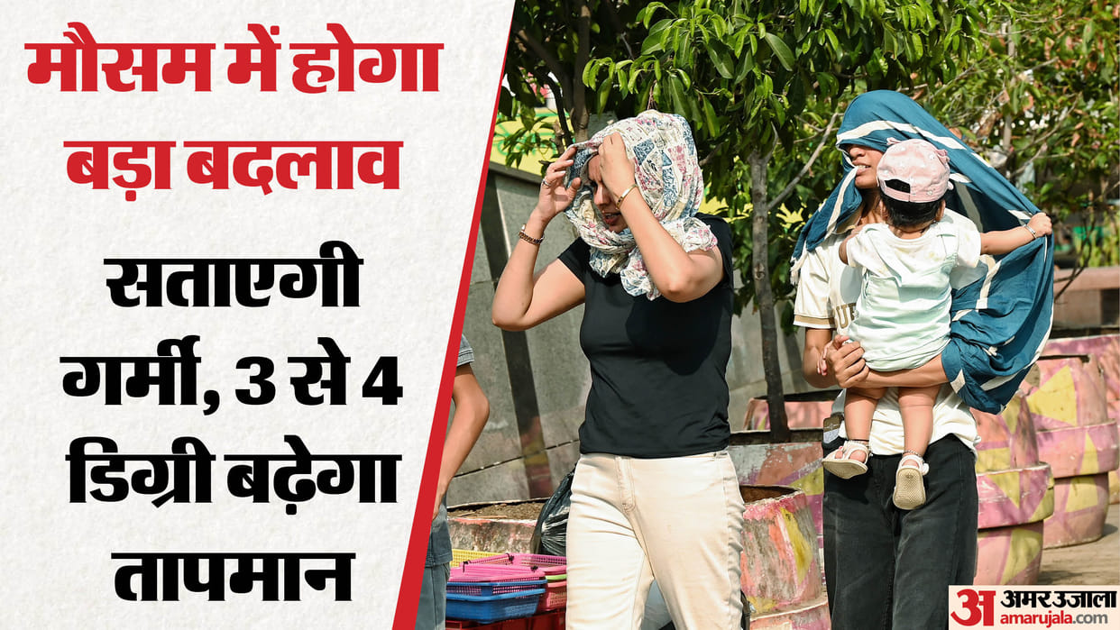 UP Weather: Monsoon weakens in the state; mercury to rise by four degrees in two days.