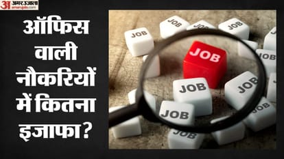 व्हाइट कॉलर जॉब्स