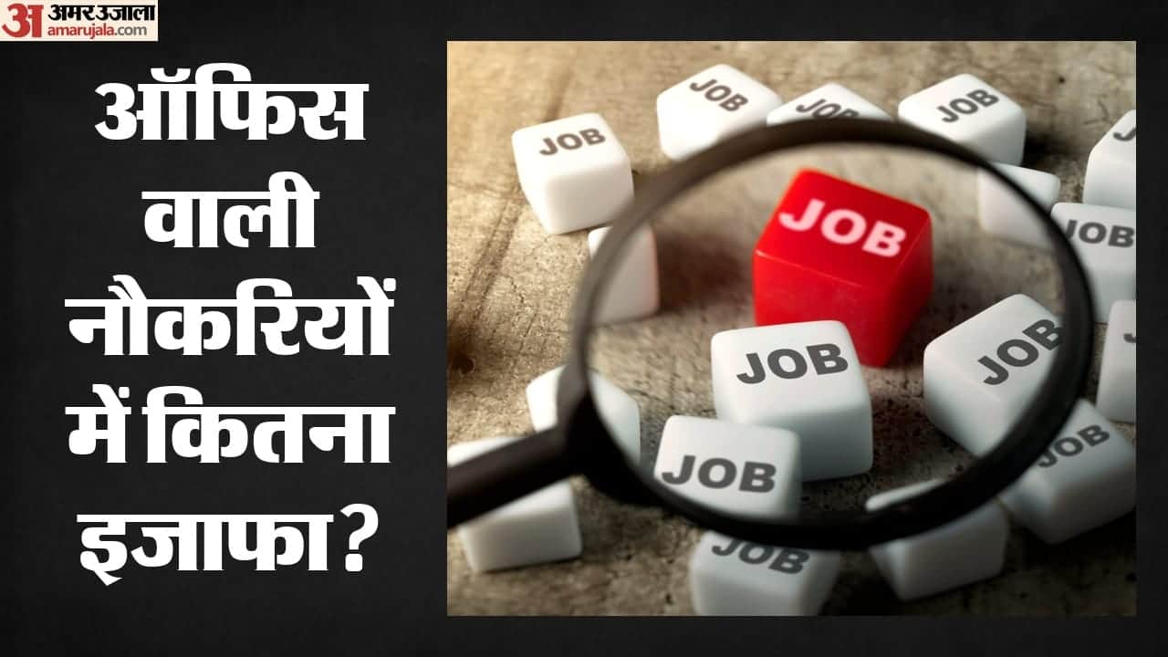 व्हाइट कॉलर जॉब्स