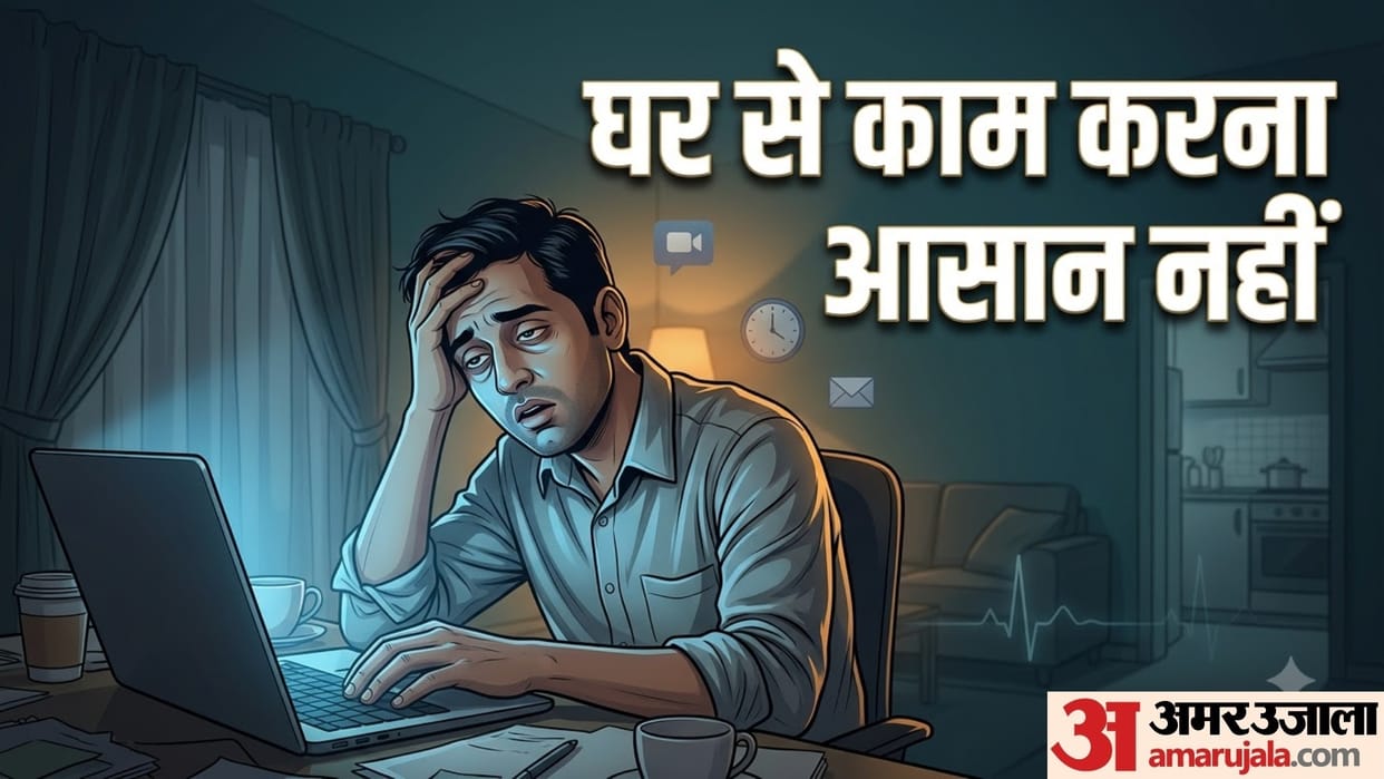 work from home fatigue reasons in hindi why work from home make me more tired disprj