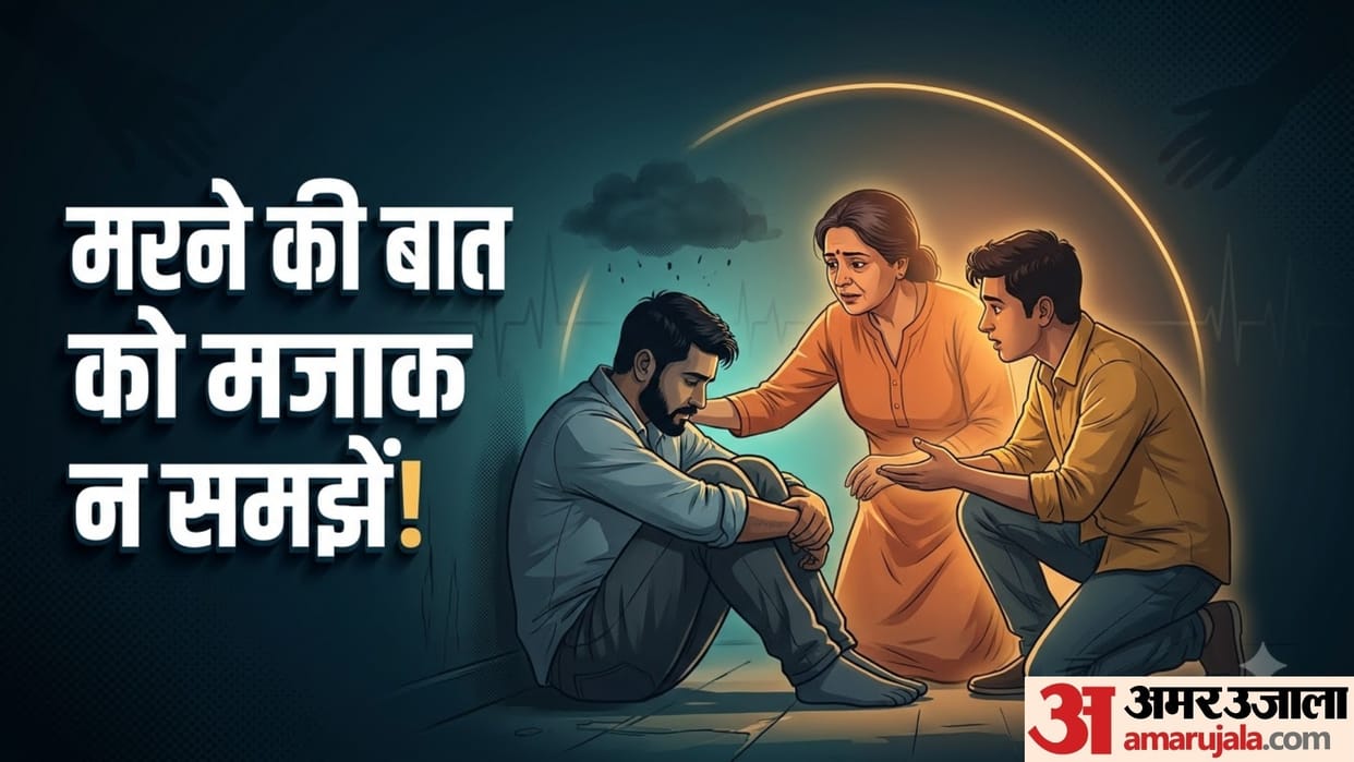 World Suicide Prevention Day Suicide Warning Signs in hindi kisi ko suicide karne se kaise roke