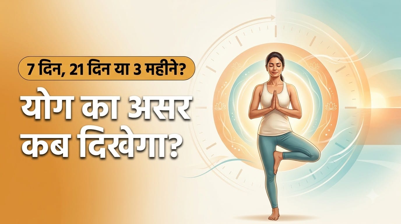 How Long Does It Take for Yoga to Show Results? Benefits of Regular Yoga Practice