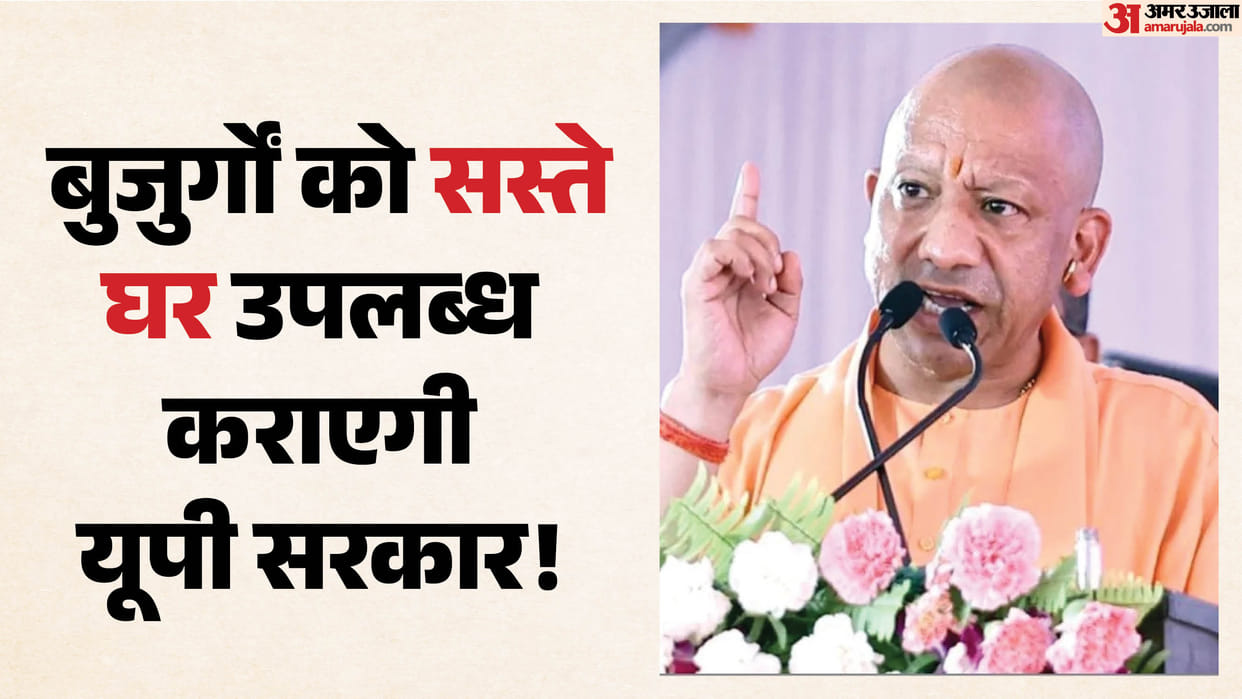 UP: Government to formulate a separate rental housing policy for the elderly.