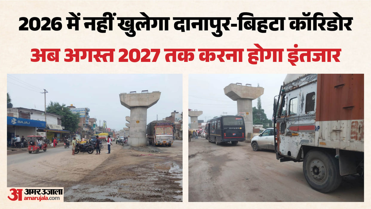 patna-bihta-elevated-corridor-new-deadline-2027 bihar News nh infrastructure