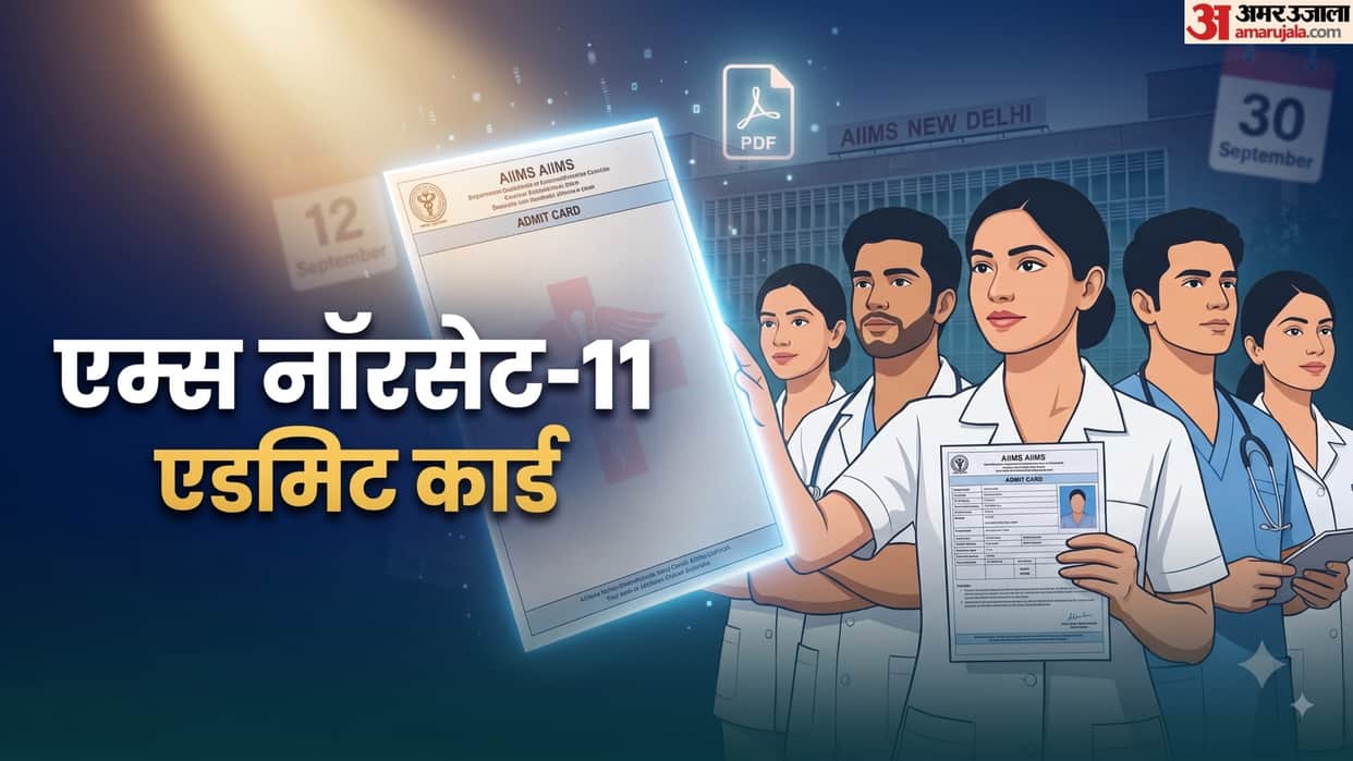 AIIMS NORCET 11 Admit Card 2026 Released, Check Exam Dates and Download Steps
