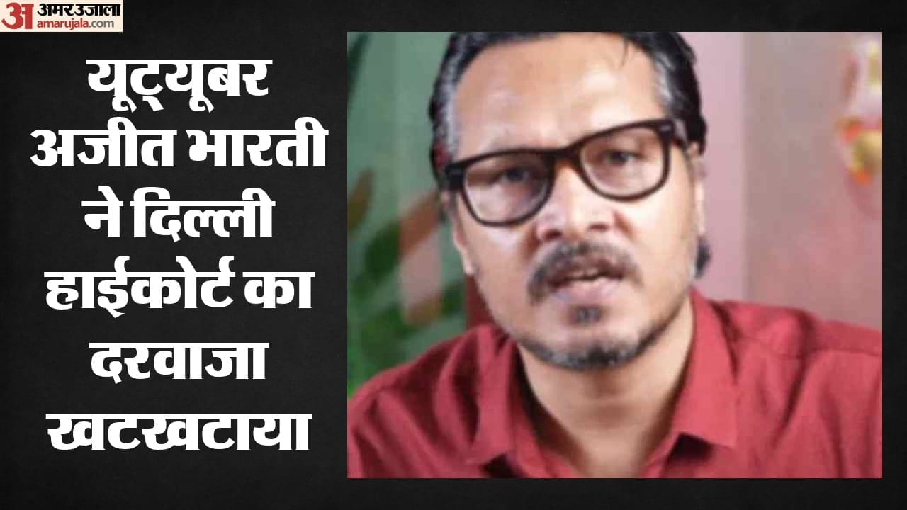 अजीत भारती