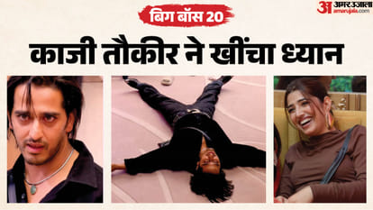 बिग बॉस 20