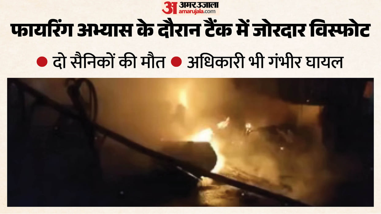 Bangladesh Army Tank Blast: Two Soldiers Killed, Officer Injured in Chinese-Origin Type 59 Tank Explosion