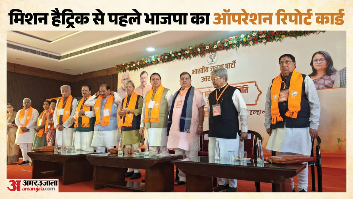 Uttarakhand BJP State Executive Committee meeting begins in Haldwani today Nitin Navin will attend