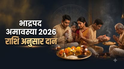 भाद्रपद अमावस्या 2026
