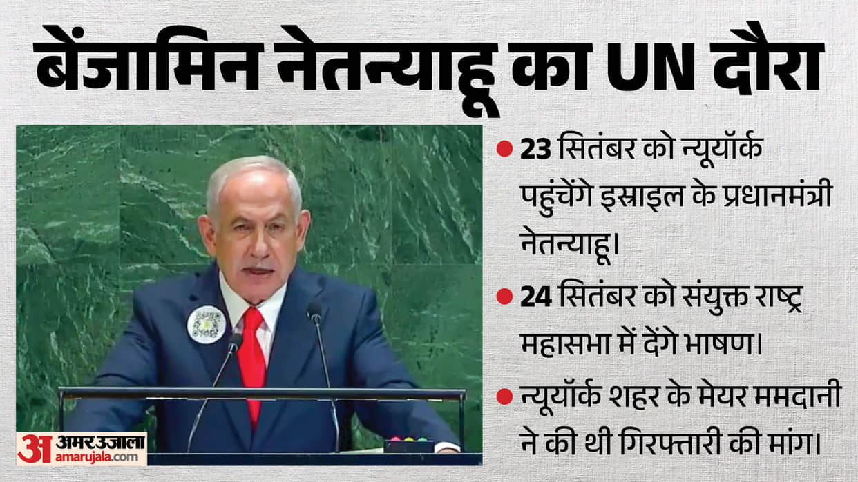 Benjamin Netanyahu un visit mamdani arrest demand gaza war
