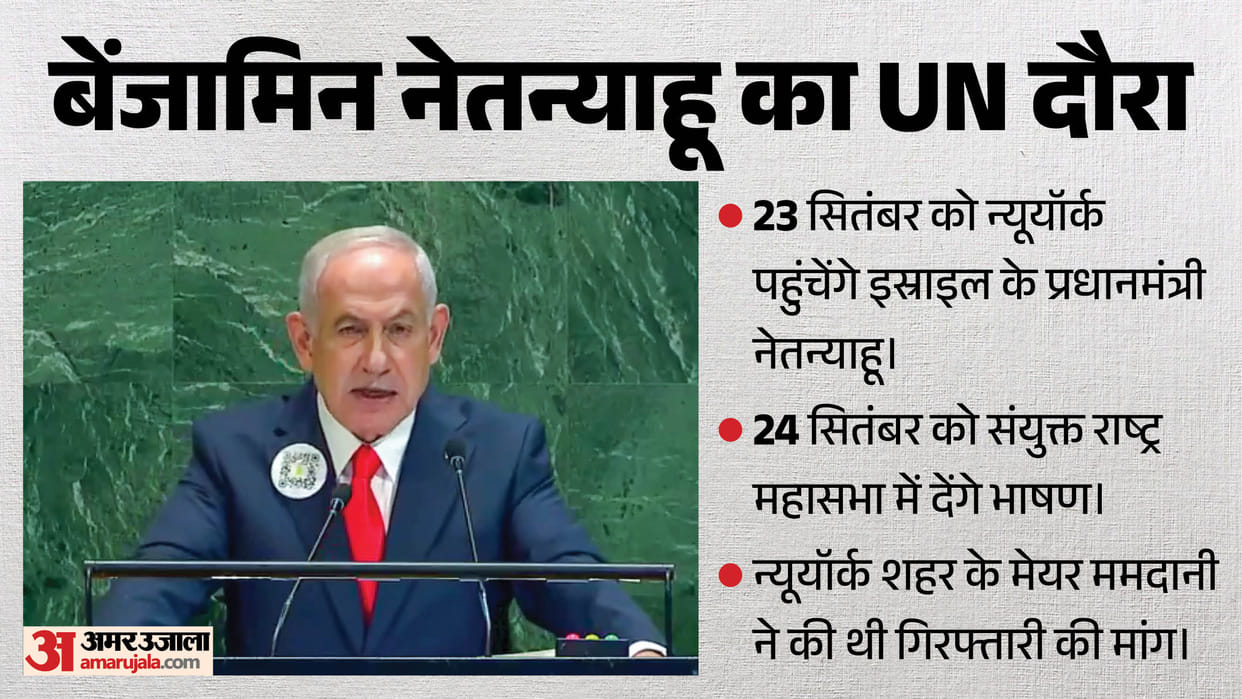 Benjamin Netanyahu un visit mamdani arrest demand gaza war