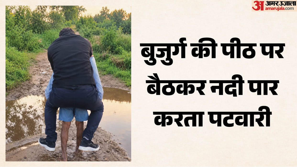 Patwari seen crossing a river while riding on an elderly man back video goes viral