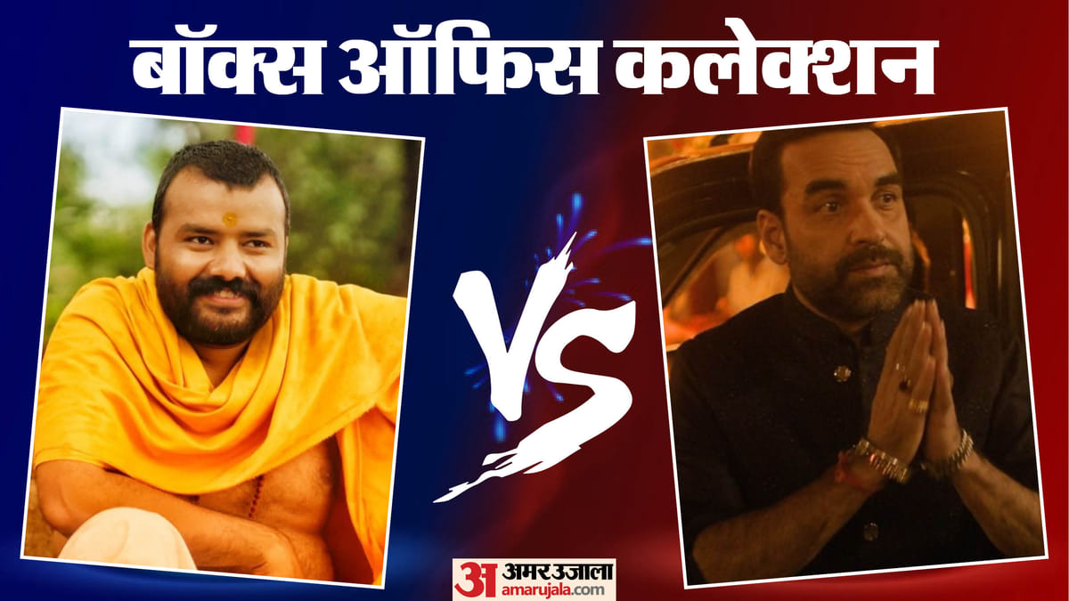 मिर्जापुर द मूवी का दबदबा कायम, हनुमान अंश 150 करोड़ के करीब