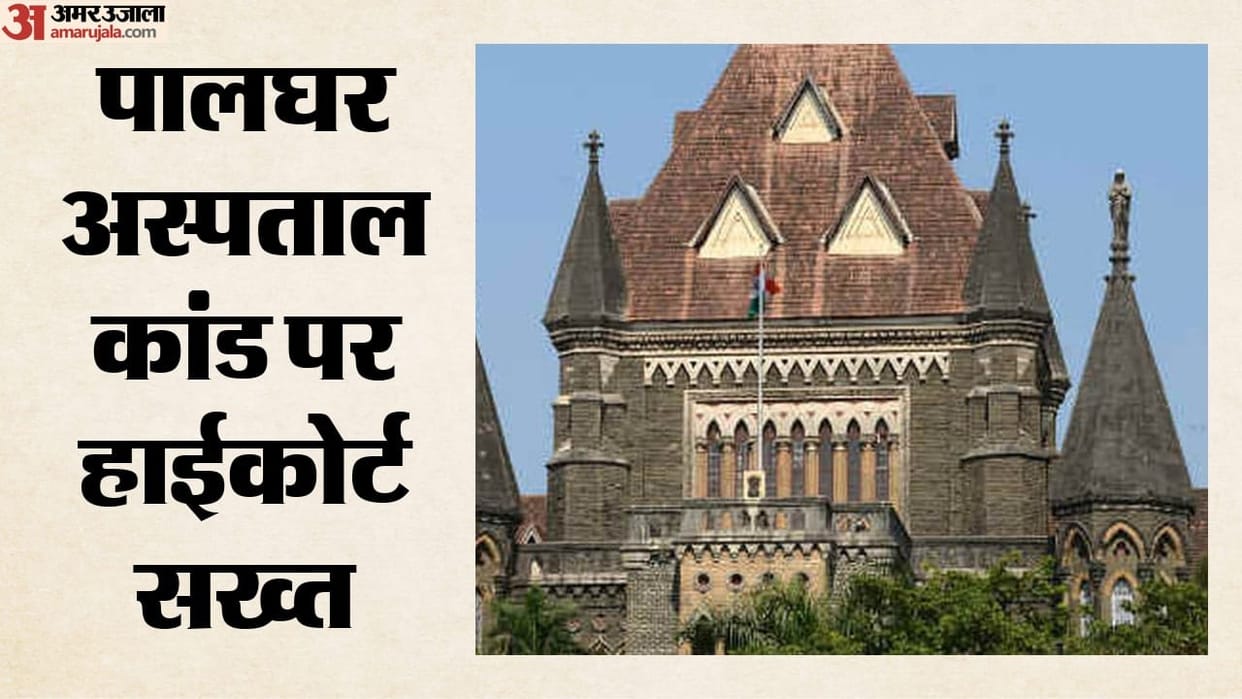 Bombay High Court Slams Palghar Police Over ‘Casual’ Probe Into Hospital Attack