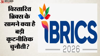 ब्रिक्स 2026