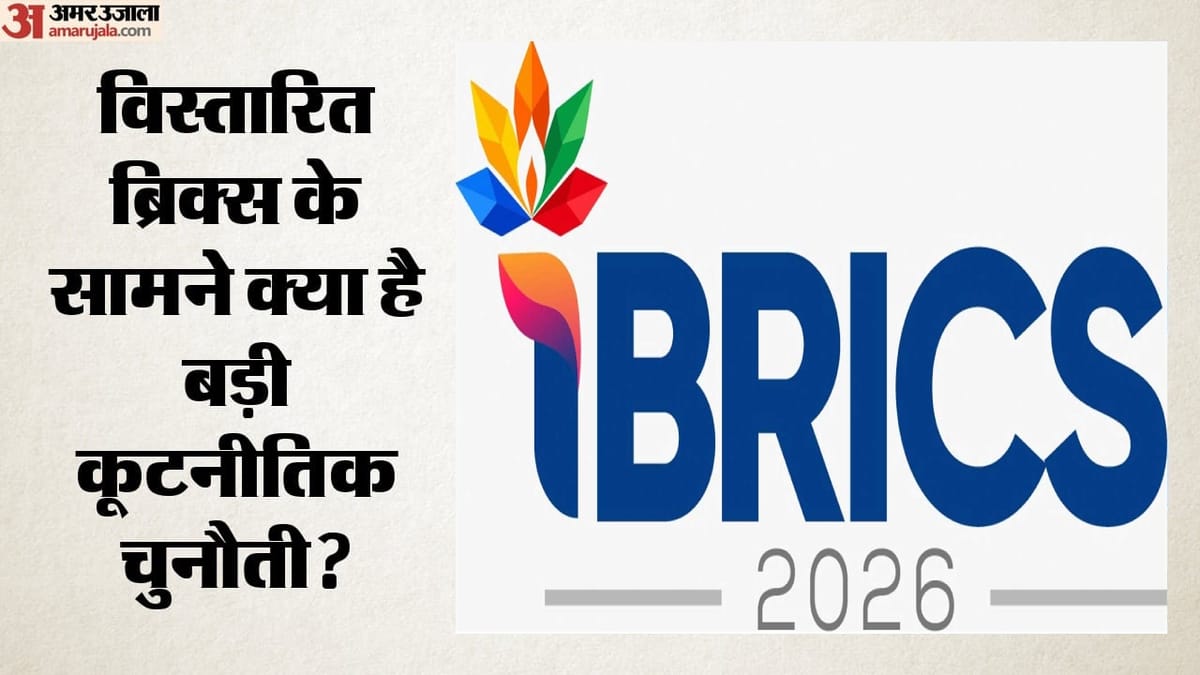 ब्रिक्स का विस्तार, पर एकता घटी: भारत के लिए सहमति की चुनौती