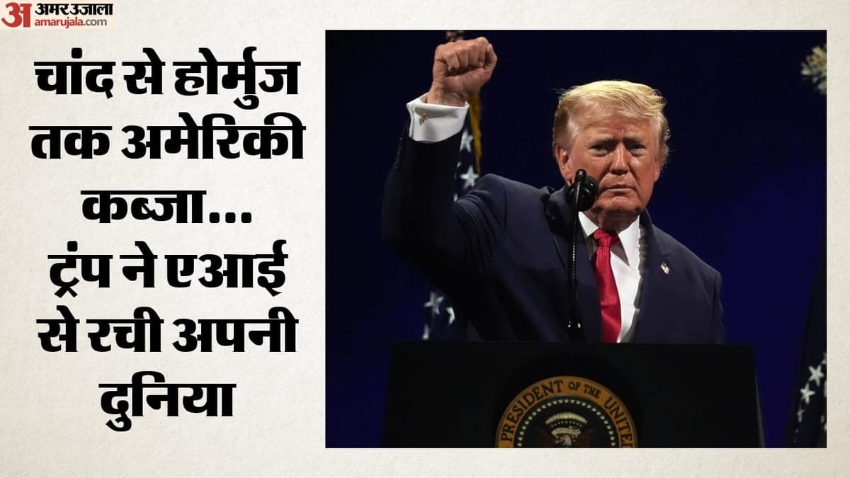ट्रंप ने 10 घंटे तक AI तस्वीरों की बौछार की, ईरान की तबाही और अरबों कमाने का दावा