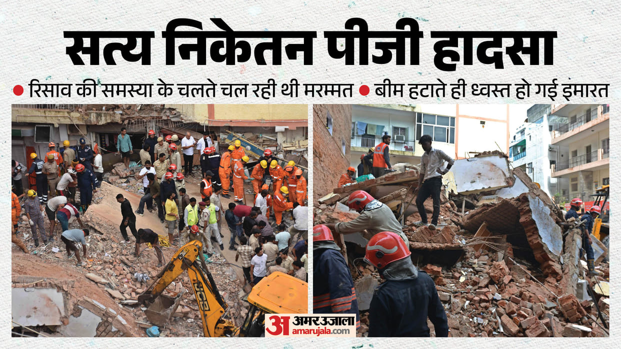 Delhi PG Building Collapse Removing Beam to Merge Two Shops Into Hall Led to Tragedy