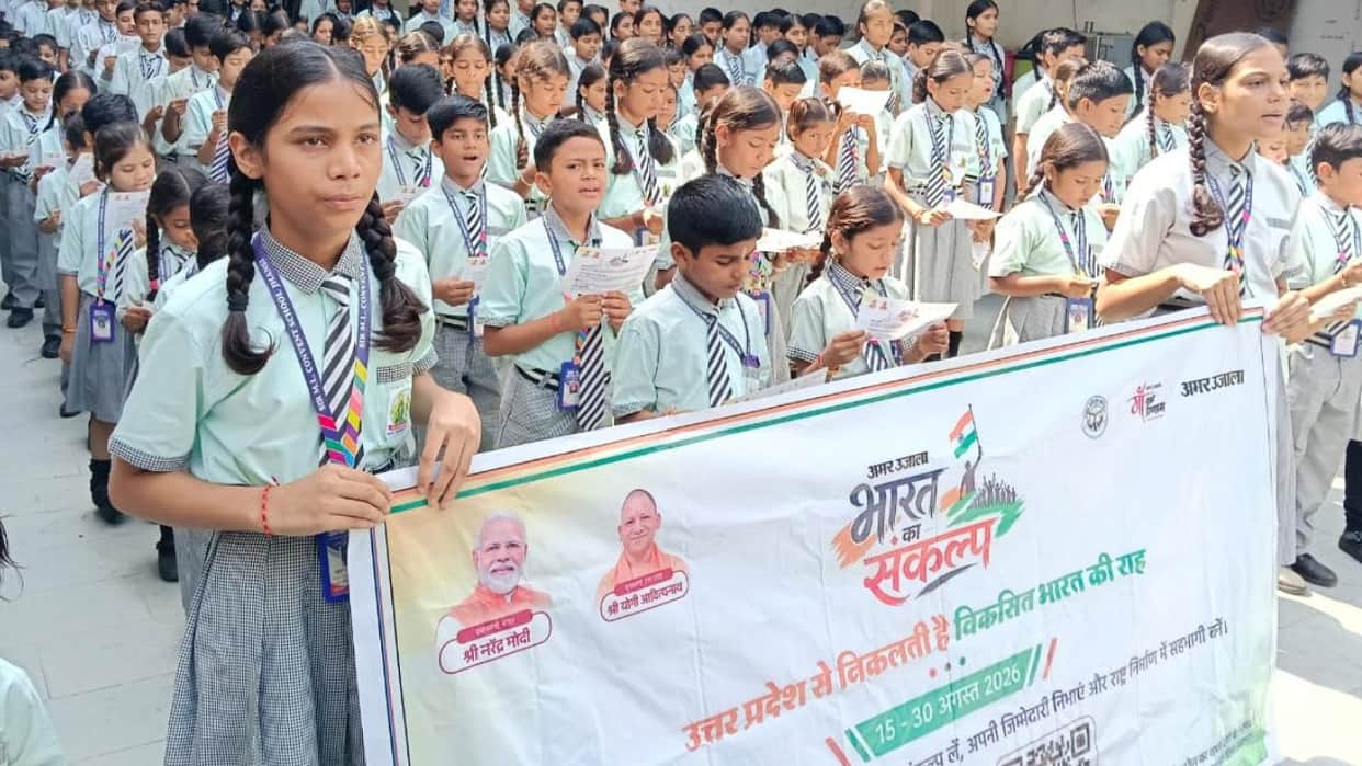 Jhansi: Students pledged their dedication to the nation and sang 'Vande Mataram'.