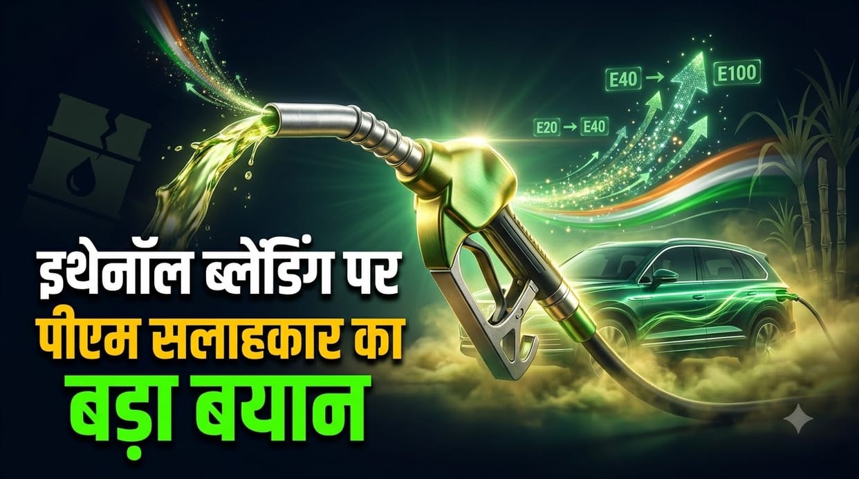 Government Plans Ethanol Blending Beyond E20 Through Flex-Fuel Vehicles, Says PM Advisor Tarun Kapoor