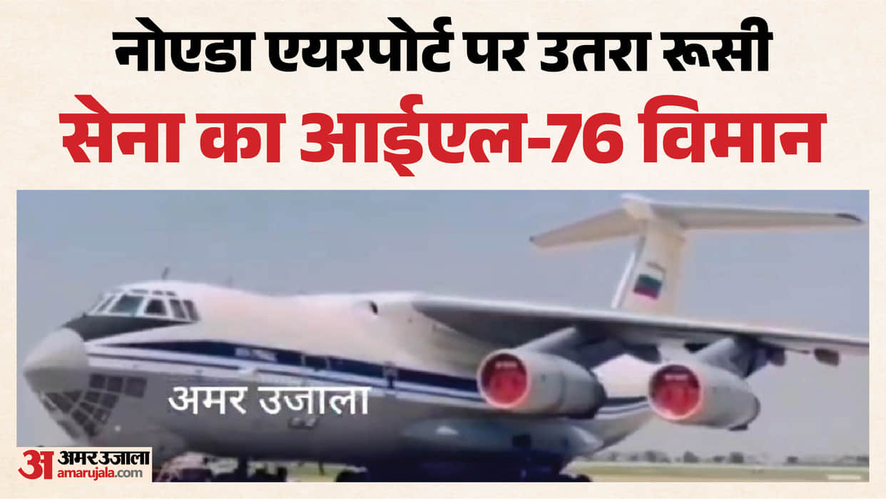 Russian Army aircraft lands at Noida International Airport