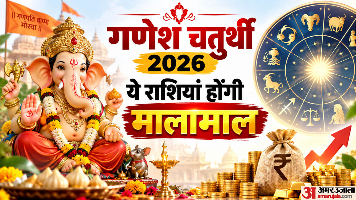 Ganesh Chaturthi 2026 lucky Horoscope these zodiac will be shine and get success