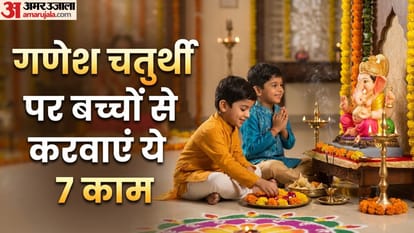 गणेश चतुर्थी पर बच्चों से करवाएं ये 7 काम