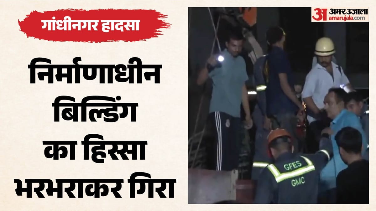 गांधीनगर के कुडासन में निर्माणाधीन इमारत का हिस्सा गिरा, 12 मज़दूर घायल